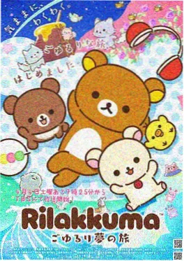 星轨少年团 动漫在线播放